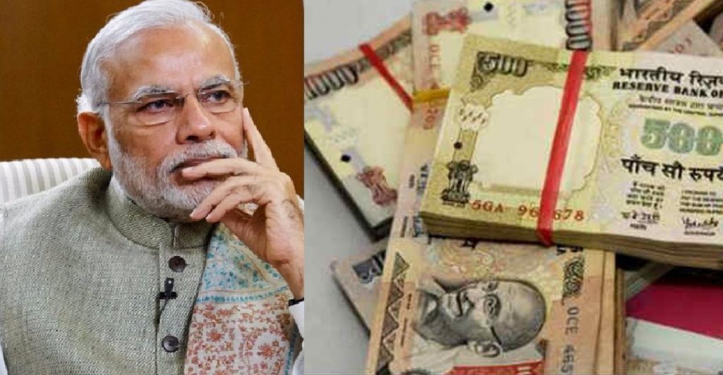 Narendra Modi: Rs 500 rs 1000 Indian rupee illegal